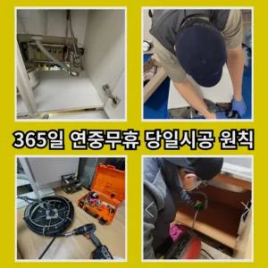 용인시하수구막힘