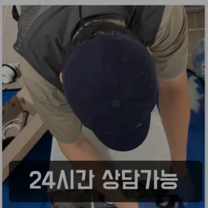 보라동변기막힘 보라동변기뚫는업체
