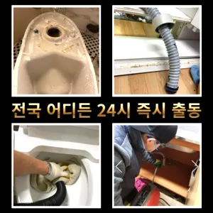 영덕동하수구막힘 영덕동변기뚫음