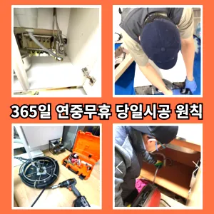 상갈동하수구막힘 상갈동변기뚫음