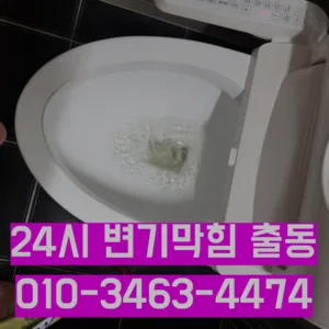 용인시하수구막힘