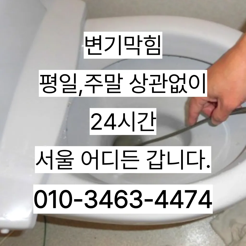 용인시하수구막힘